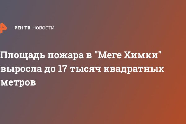 Кракен ссылка призыва нет