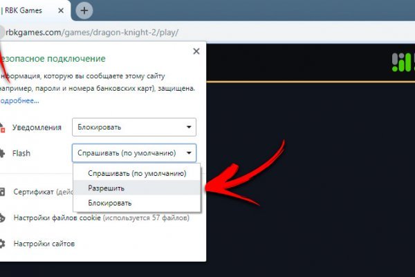 Логин и пароль от кракен
